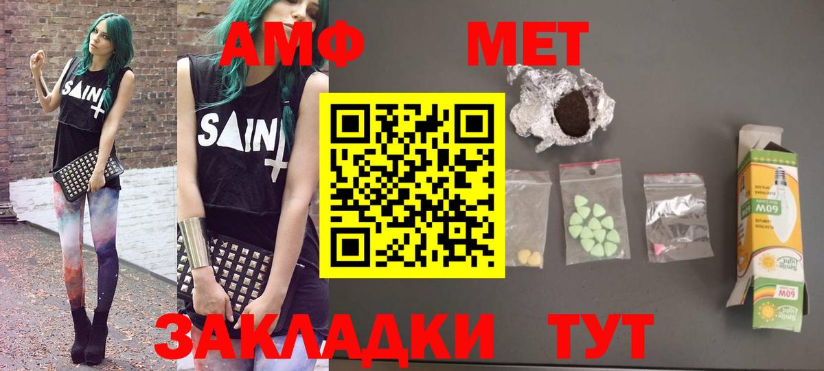 Amphetamine Розовый  Амфетамин  Амфетамин  Вход с VPN  Луховицы 