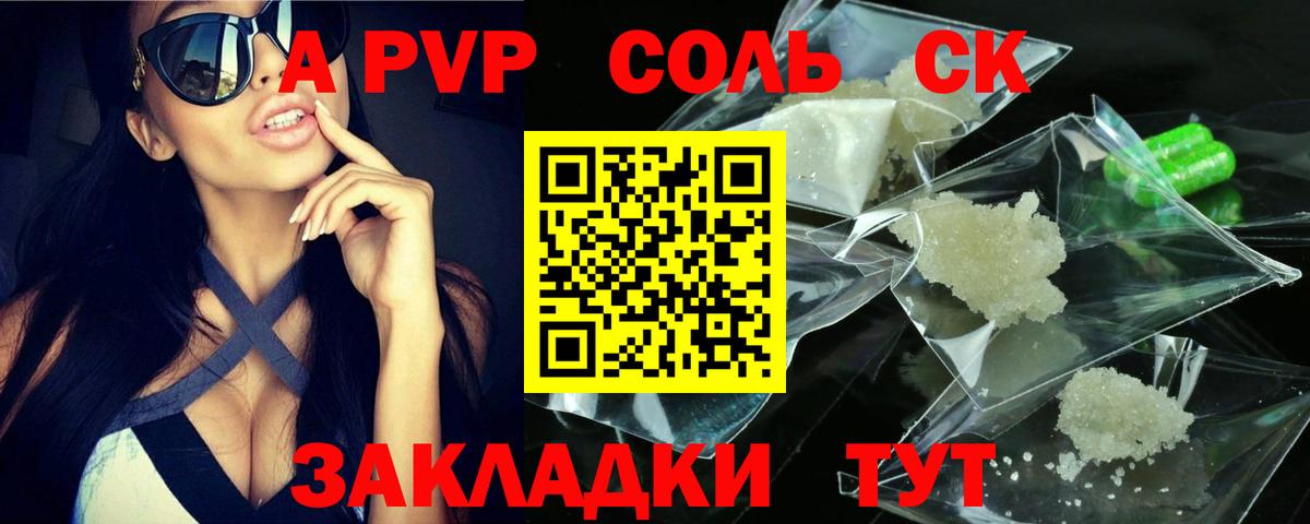 Луховицы  Альфа ПВП Crystall  закладка  Вход с VPN  A PVP Crystall 