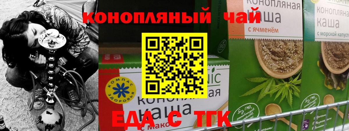 Cannafood конопля  Вход с VPN  Луховицы 