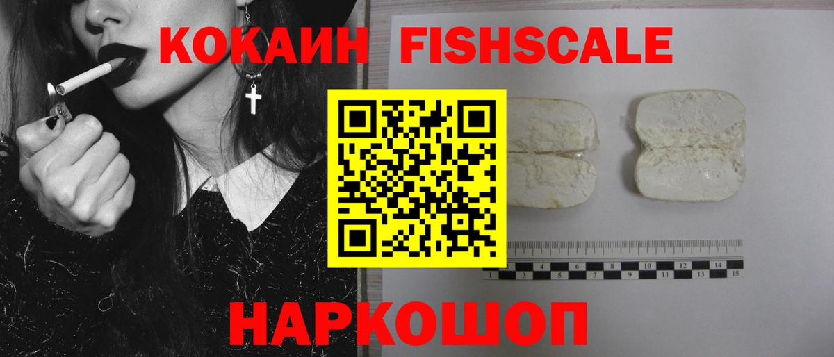 Луховицы  Cocaine VHQ  Вход с VPN  Кокаин Columbia 