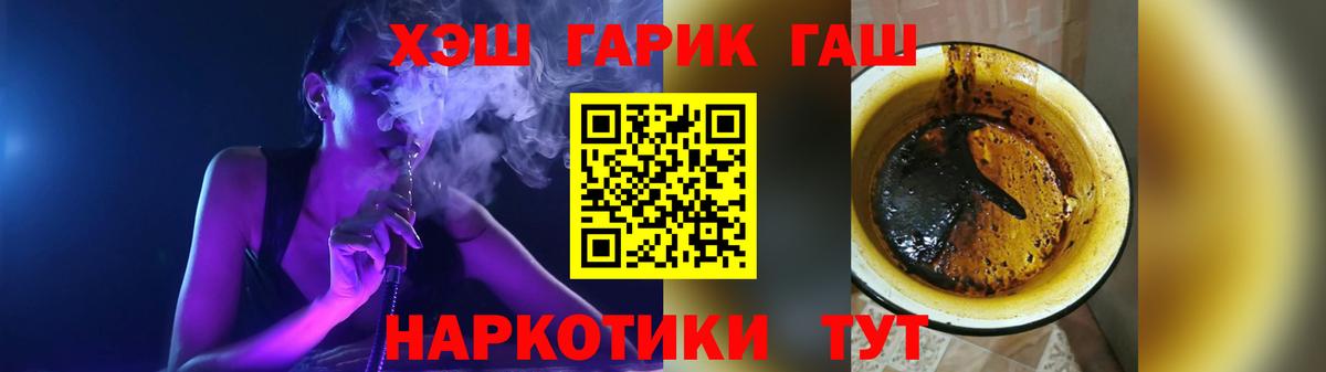 ГАШ гарик  Вход с VPN  Луховицы  ГАШ  Гашиш убойный 