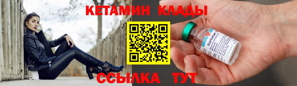 КЕТАМИН ketamine  КЕТАМИН VHQ  Луховицы    рабочий сайт  Вход с VPN 