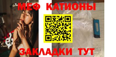 меф Чебаркуль