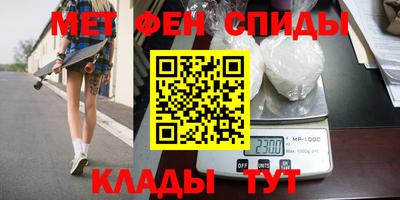 меф Чебаркуль