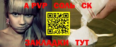 a pvp Чапаевск