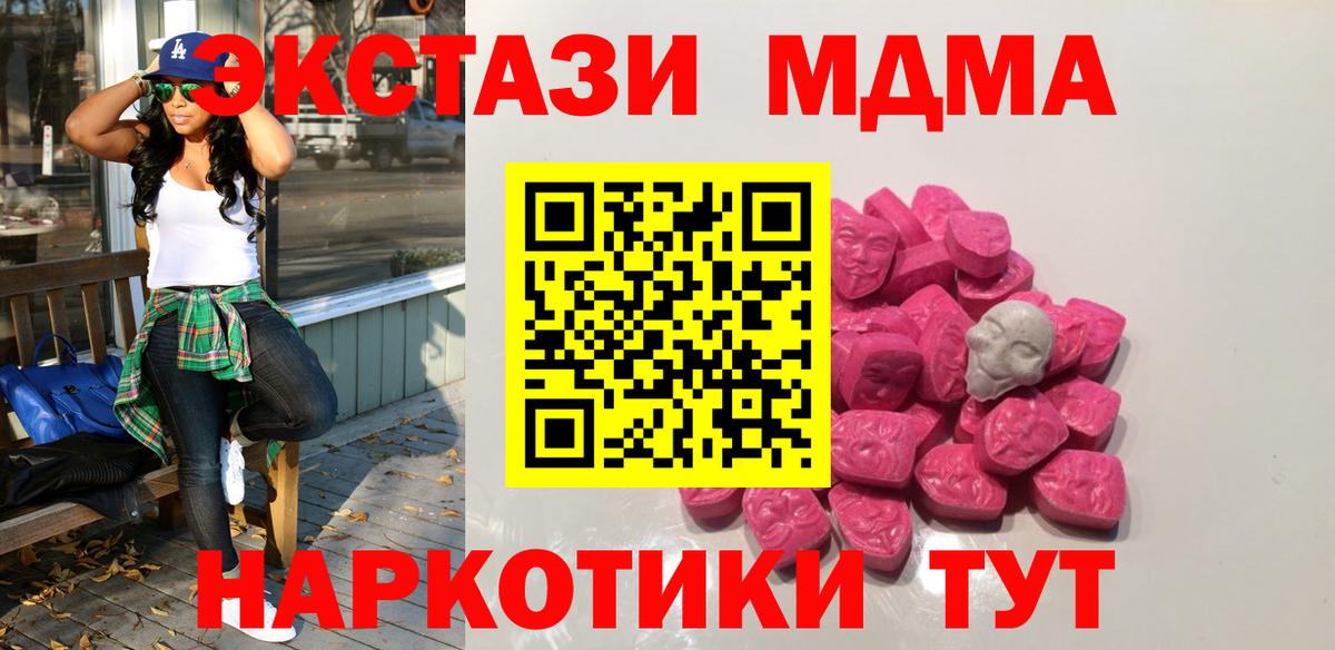 МДМА  Вход с VPN  Луховицы  МДМА кристаллы 