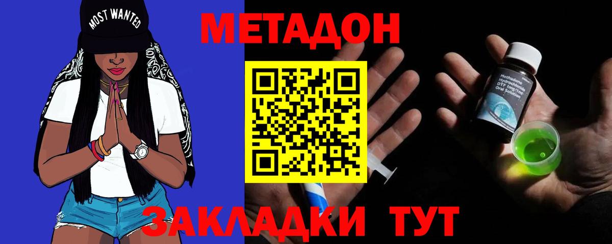 Луховицы  Метадон белоснежный  Метадон мёд  Вход с VPN 