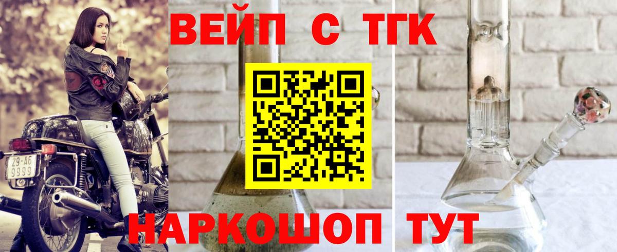 Дистиллят ТГК концентрат  Вход с VPN  продажа наркотиков  Луховицы  Дистиллят ТГК вейп 