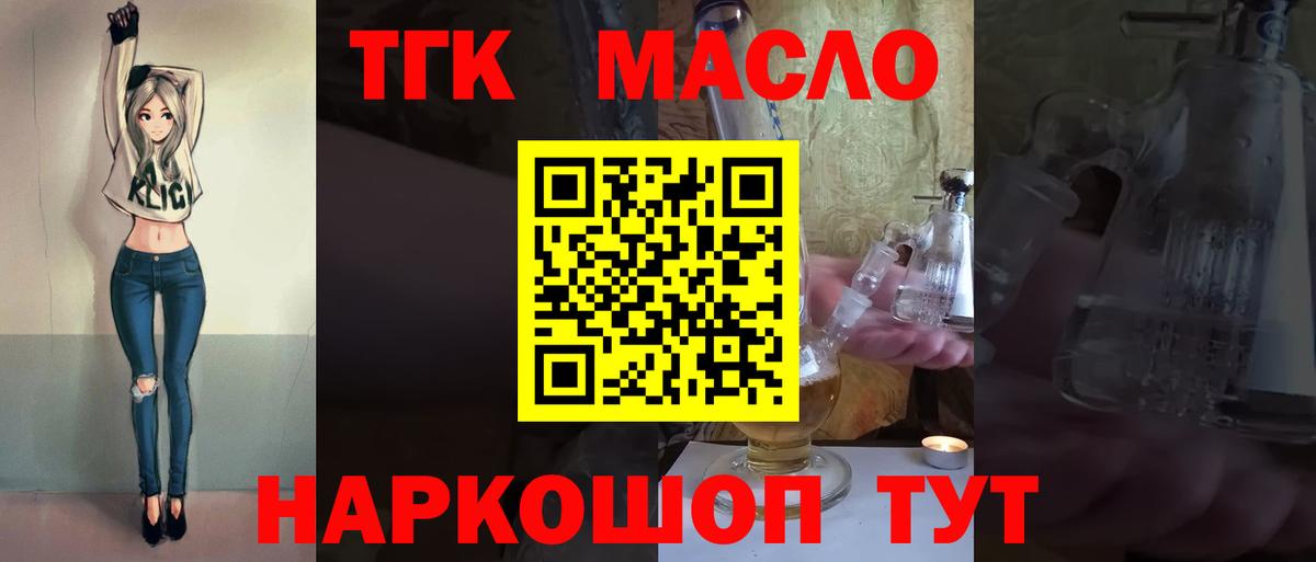 ТГК концентрат Луховицы
